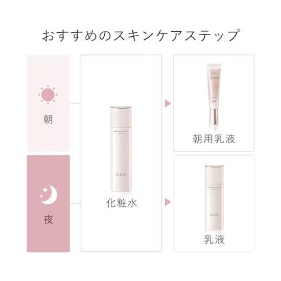 ELIXIR Brightening Emulsion WT 2 (Moist Type) 110mL Quasi-drug LotionCream Firming Anti-aging Care Whitening White