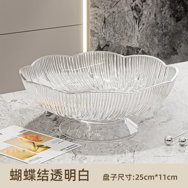 Fruit Plate High Value Light Luxury Drain Fruit Plate Household Living Room Coffee Table Candy Plate High Grade Snack Plate Placement Plate