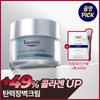 Eucerin Hyaluron 3X Night Cream 50ml Special Set (+1 Soothing Barrier Mask Pack + Mask Brush)