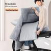 Winter Fleece Waterproof Blanket for Electric Vehicles and Motorcycles - Rainproof, Windproof, Coldproof