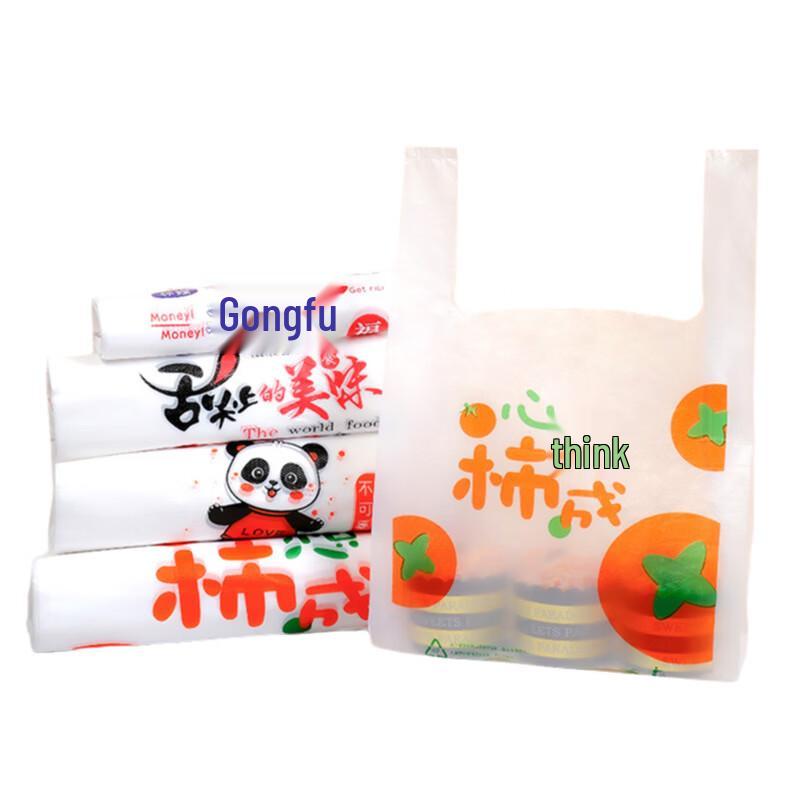 Saikeyou Gift & Food Packaging Plastic Bags
