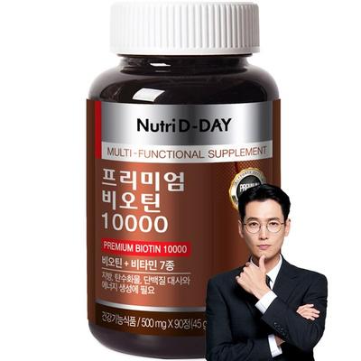 Nutri D Day Premium Biotin 10000 45g, 90 Tablets, 1 Unit, Korean Essential Health Food