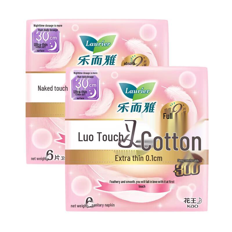 Kao Laurier Zero-Touch Ultra-Thin Night Sanitary Pads