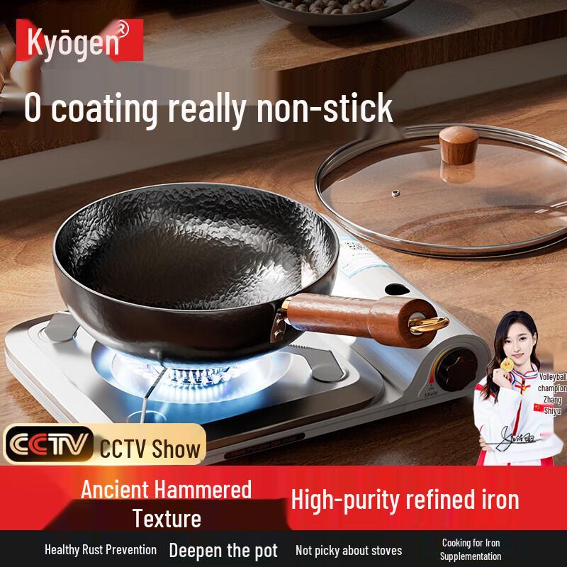Jing Yan Hand-Forged Hammered Iron Wok 20cm