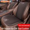 BYD Yuan Pro/Plus Car Seat Cushion: Universal Ice Silk Lumbar Support, Four-Season Interior Accessories.