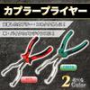 GlowBit Automotive Repair Pipe Coupler Connector Connector Red Pliers, Clips, Tool, Disconnector, Puller, Terminal, Puller, Pin,