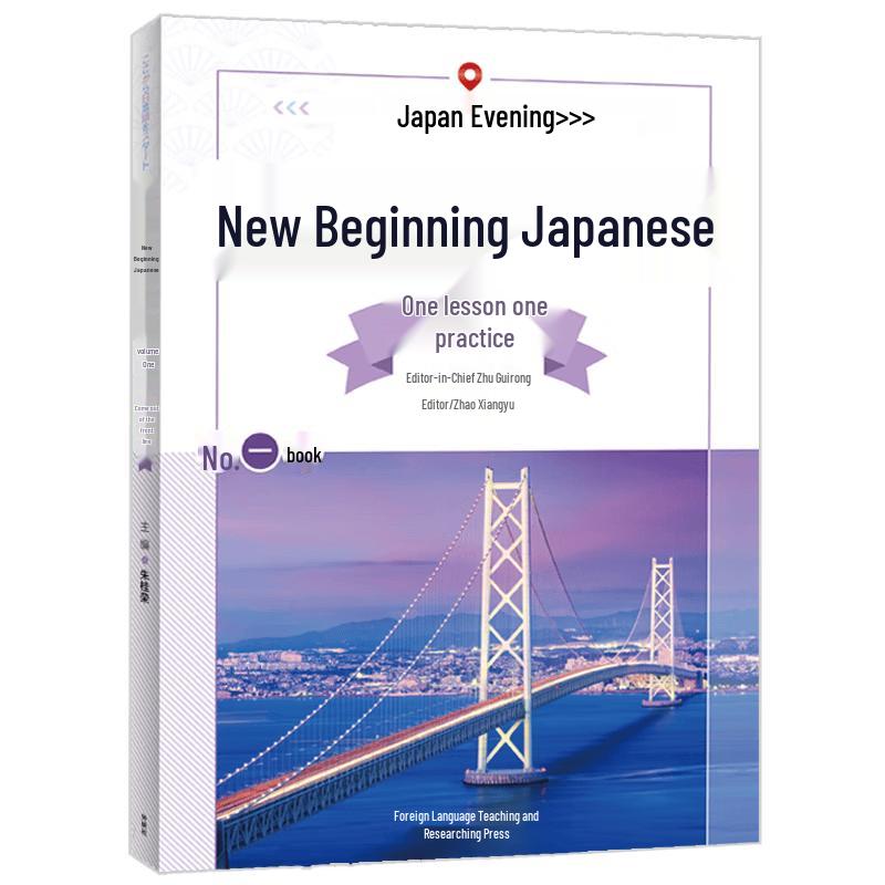 New Start Japanese Textbook Series