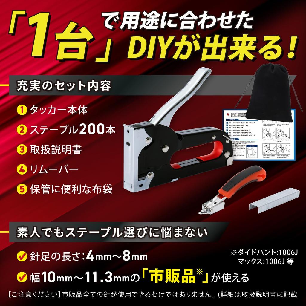 Overwhelming Stapling Strength Kuracoru Day Gun Heavy Includes 200 Replacement Needles / Tacker, Tool, Stapler, Duty, 380g, (Set)