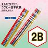 Showa Note Japan Rugby Team Stationery Pack Set B 942824M02 4-Piece