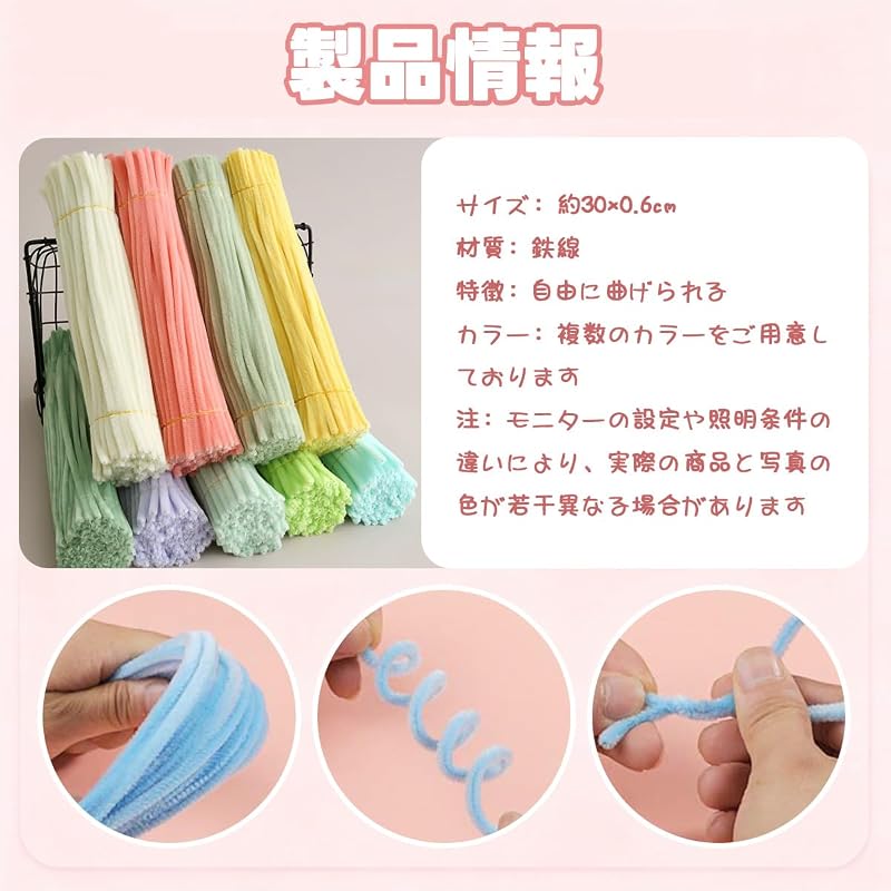 LeTradeJP Craft Pipe Cleaners, 30cm x 6mm, Approx. 100 Pieces, Craft Pipe Cleaners, Skeleton Pipe Cleaners, Flower Shape, Flower Wire, DIY Decoration