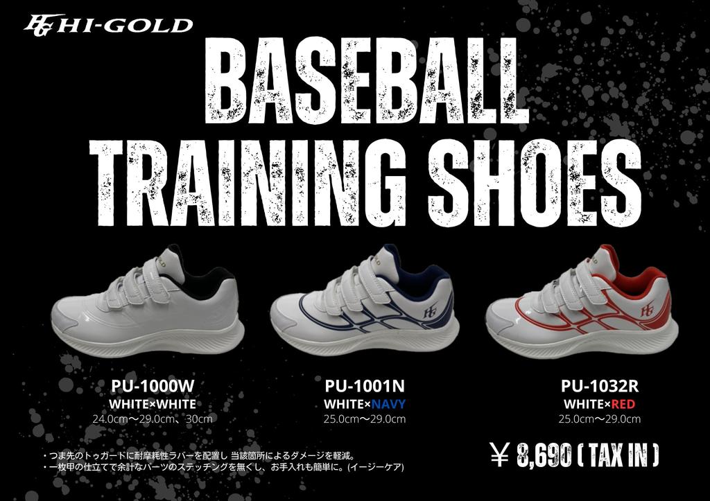 HI-GOLD Baseball Training Shoes PU-1032R White X Red, Size 27.0cm