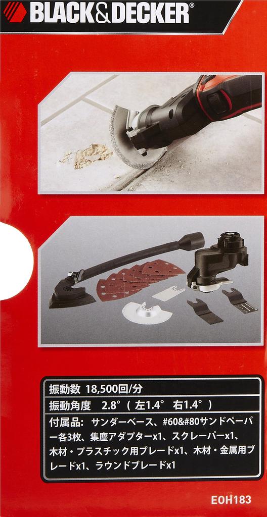 18V Oscillating Head EOH183 BLACK+DECKER Multi-Tool
