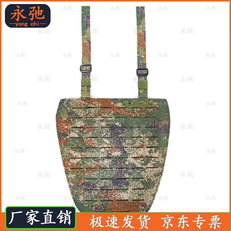 Yongchi 1000D Nylon Tactical Vest Crotch Protector