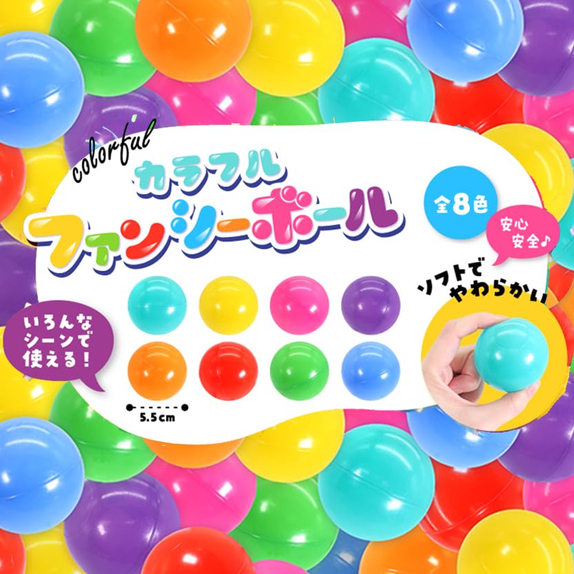 Toy Balls - Fancy Balls - 40-Piece Set (8 Colors x 5 of Each) (Small Capacity, Ideal for Parties, Small Events, and Preschools) Diameter: 5.5cm,