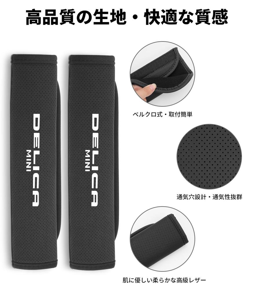 Delica Mini Seat Belt Covers with Exclusive DELICA MINI Comfortable Shoulder and Neck Seat Belt Shoulder Pads for New Delica Mini and B3 Universal