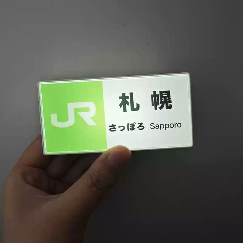 Japanese Store Lighting Signs Illuminated Light Boxes Refrigerator Sticker Hokkaido Landmark Asahikawa Zoo Refrigerator Sticker