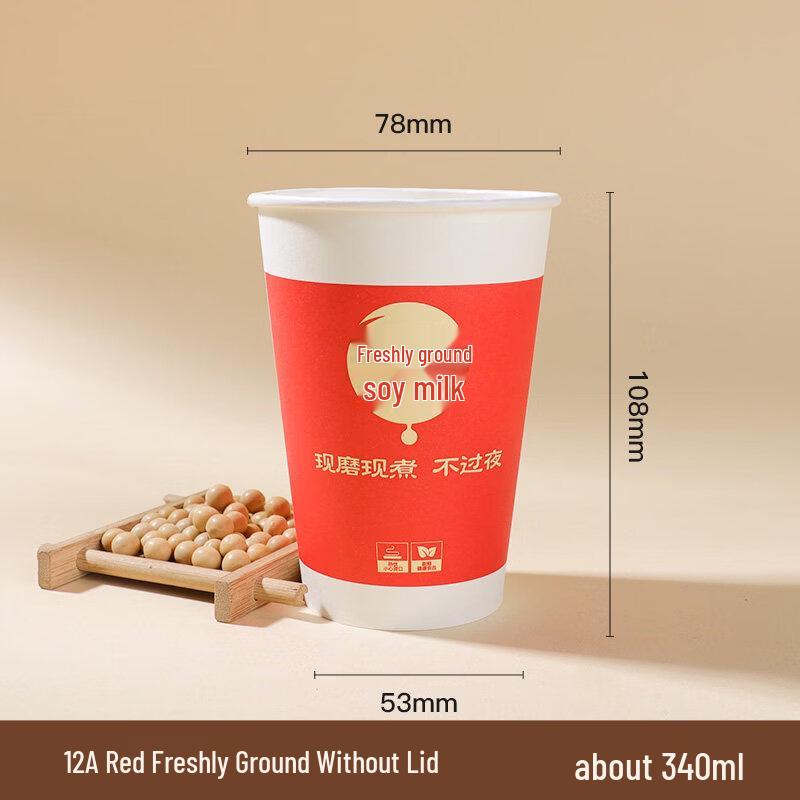 ZISIZ Disposable Plastic Soy Milk Cups