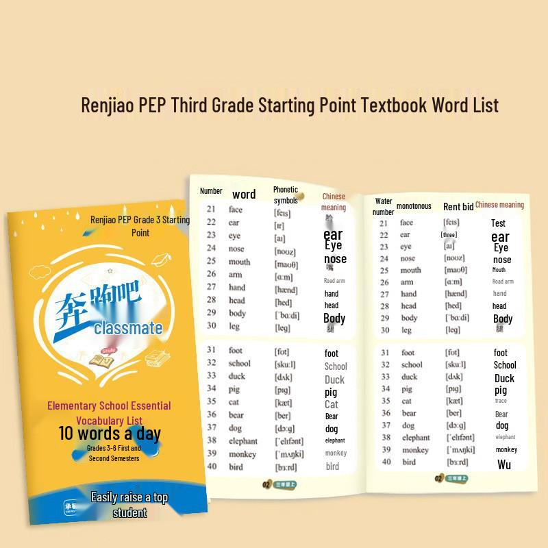 10 Words a Day: Student Word Memory & Dictation Book