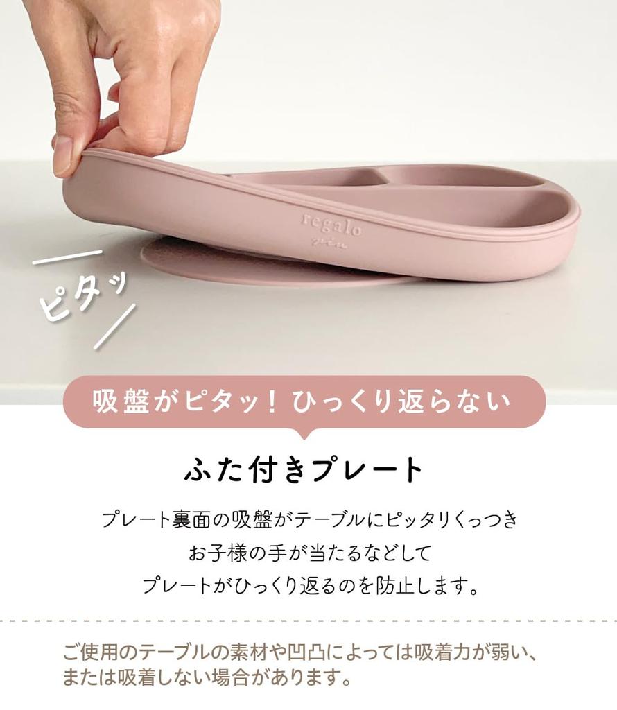 Regalo Baby Plate with Food Hygiene Baby Microwave Dishwasher Includes Suction Cup Tableware, Lid, Tested, Food, Safe, Silicone, Safe, (Dusty Pink)