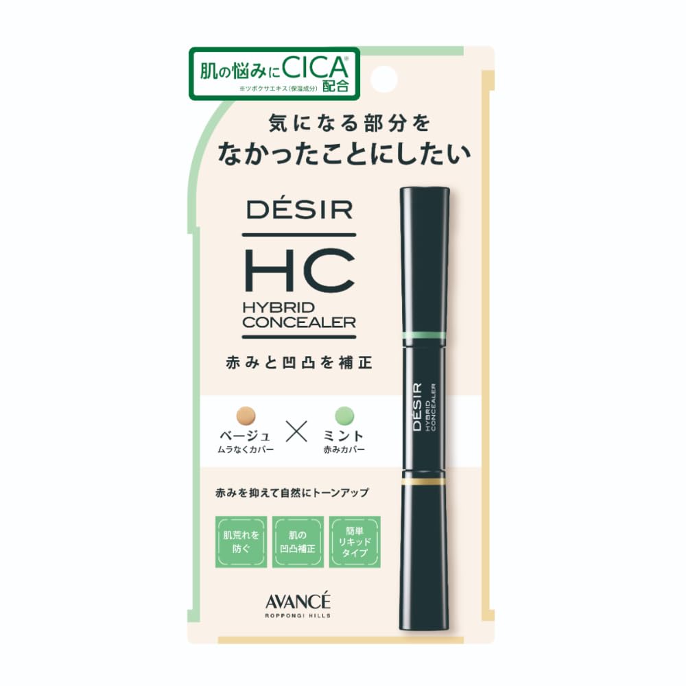 Avance Desir Hybrid Concealer BeigeMint (7.8g)