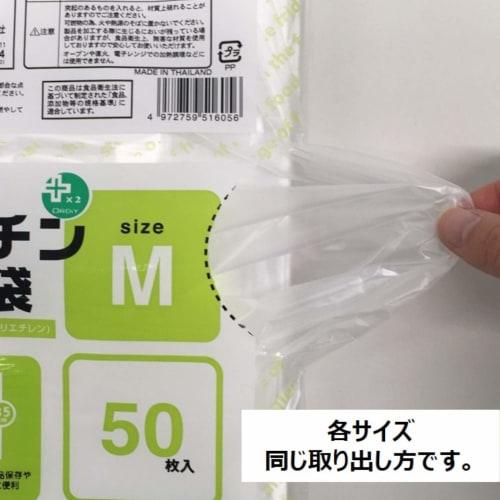 Ordy Kitchen Plastic Bags, Semi-Transparent, Large, 50 Bags, Food Storage Bags, Refrigerator/Freezer Compatible, PlusPlus PKN-L-50