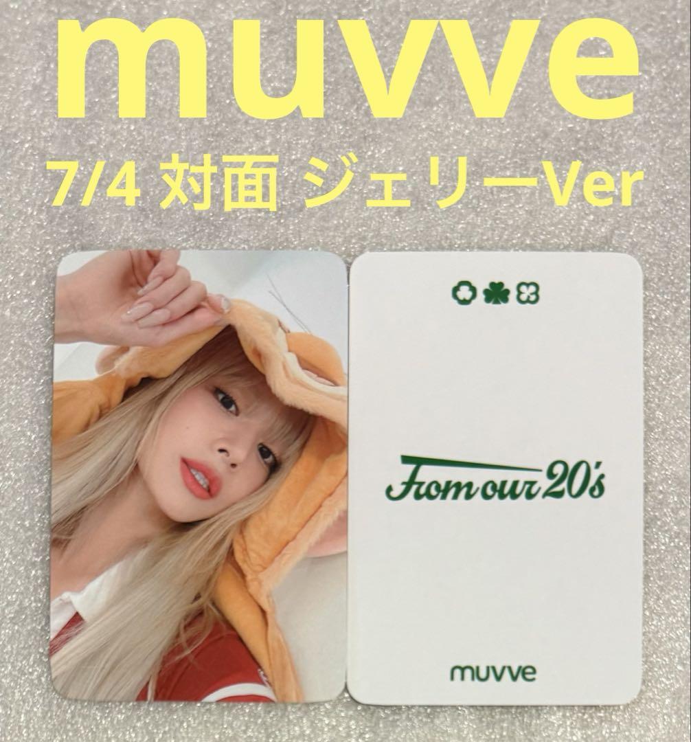 

[Б/У] fromis_9 From Our 20 muvve7/4 Джерри Чэён