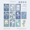 20 Sheets Floral Silhouette Material Paper, Plant Art Style Journal Background Paper, Album Notebook Decor Paper