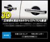 YOURS C28 SERENA Exclusive Door Scratch Prevention Door Protector [CS]