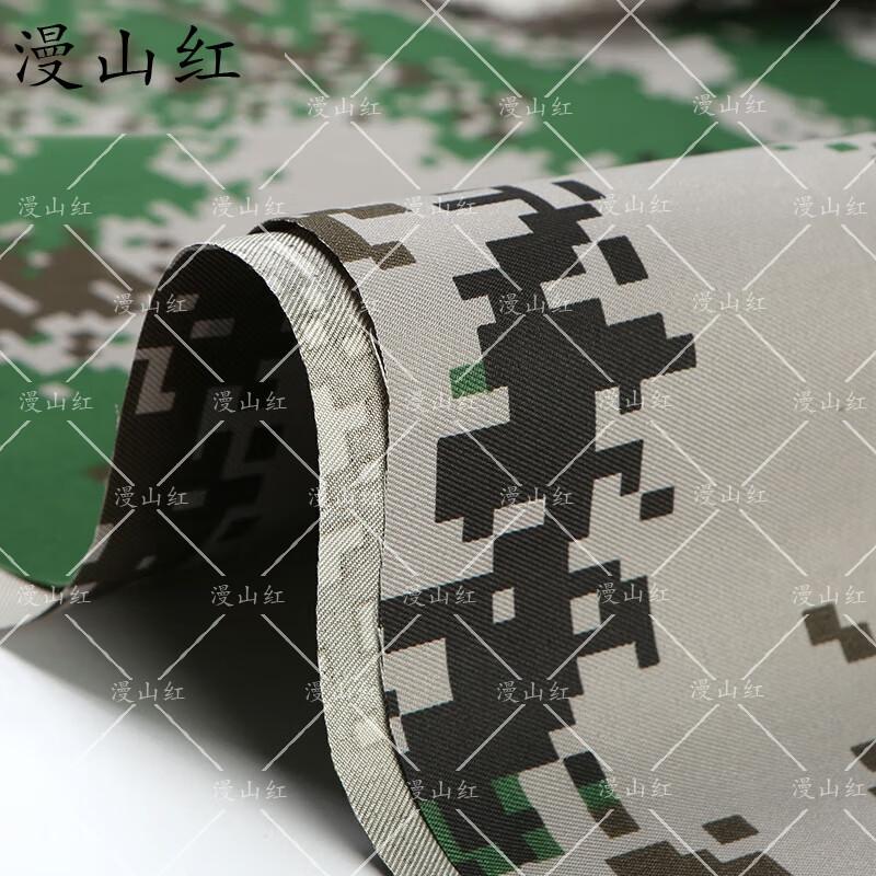 Digital Camouflage Fabric