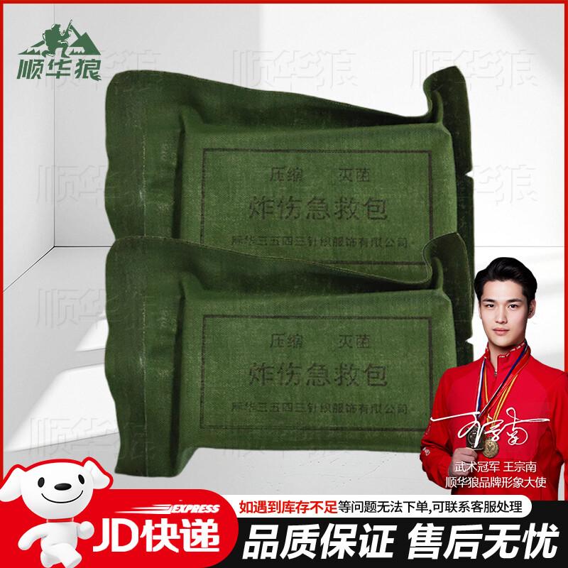 ShunHuaLang Emergency First Aid Kits & Dressings