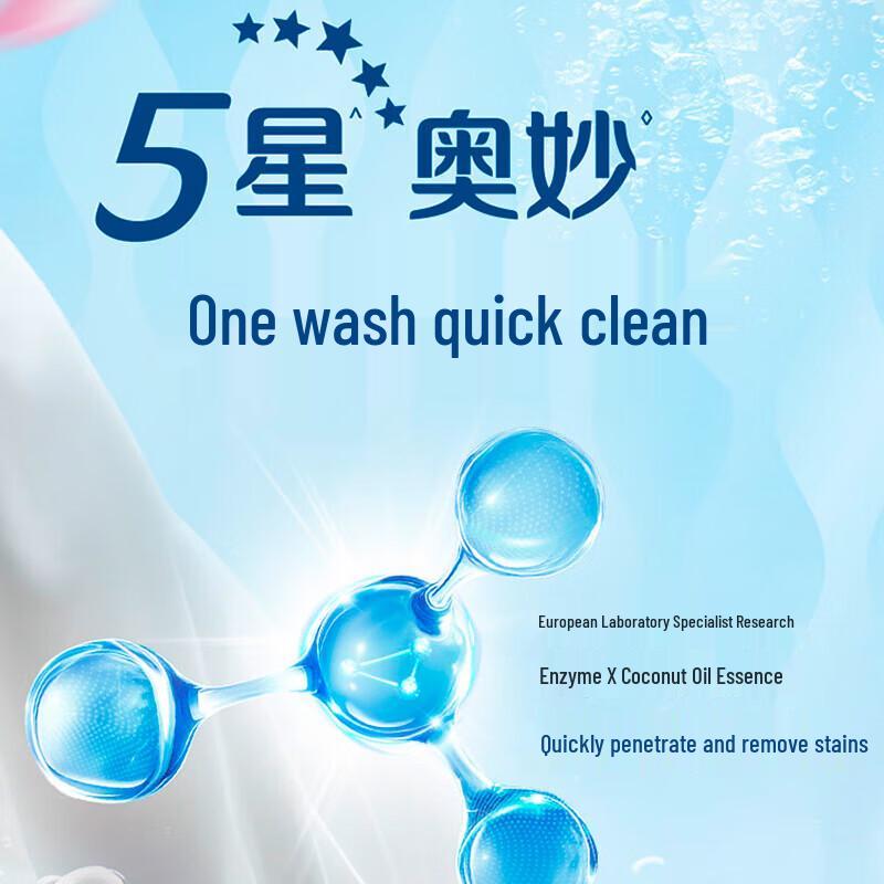 Omo 5-Star Essential Oil Rose Laundry Detergent