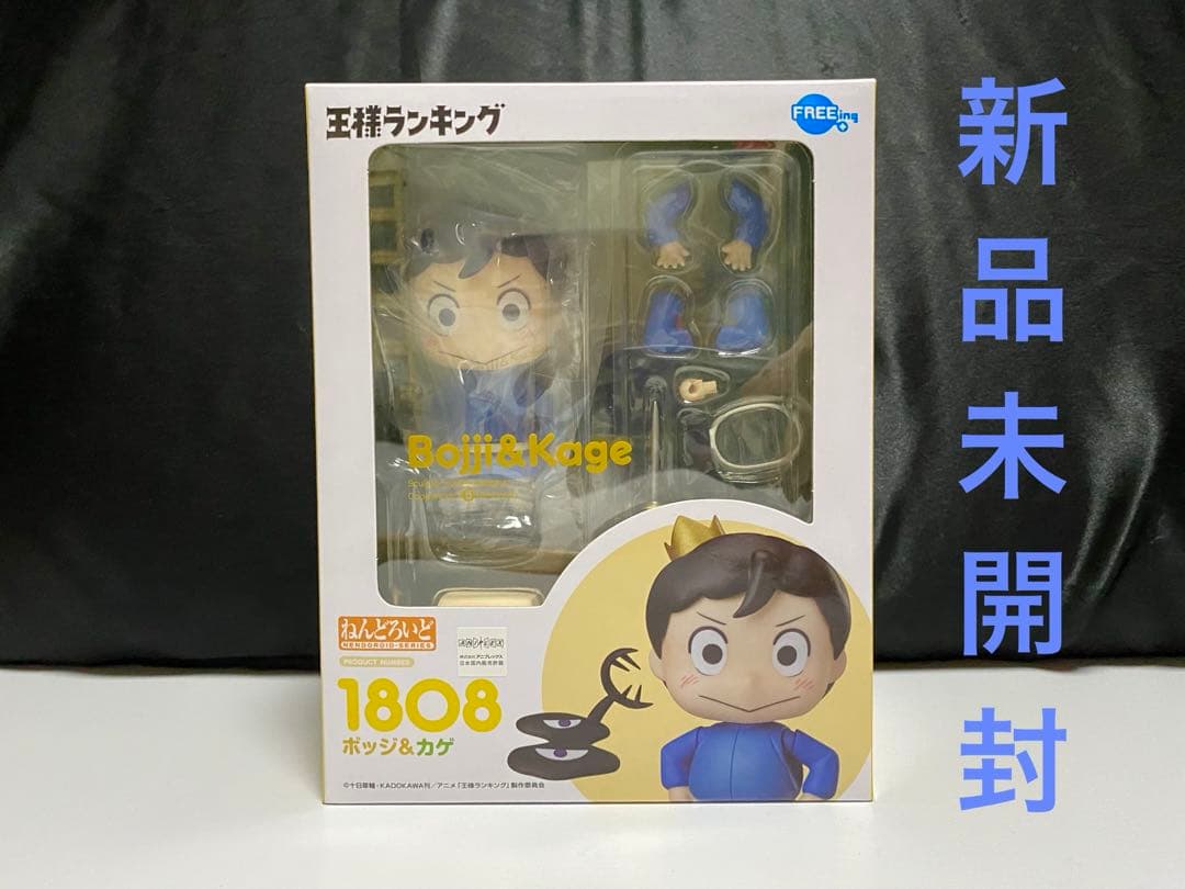 

[USED] Nendoroid Ranking of Kings Bojji & Kage