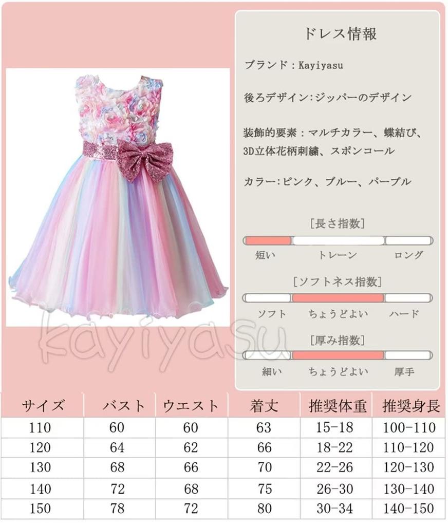 Kayiyasu Rainbow Sequin Bow Floral Round Perfect for Piano Kindergarten Entrance and Ages Rainbow Pink Girls' Dress, Neck, Recitals, Ceremonies,