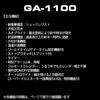 Casio GRAVITYMASTER Black Watch G-Shock GA-1100-1AJF Men's