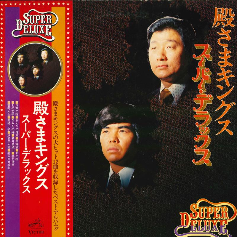 LP Record TONOSAMA KINGS - Supermarket Deluxe DX10019 VICTOR 1975 Japan Obi Japanese Enka/Traditional Used