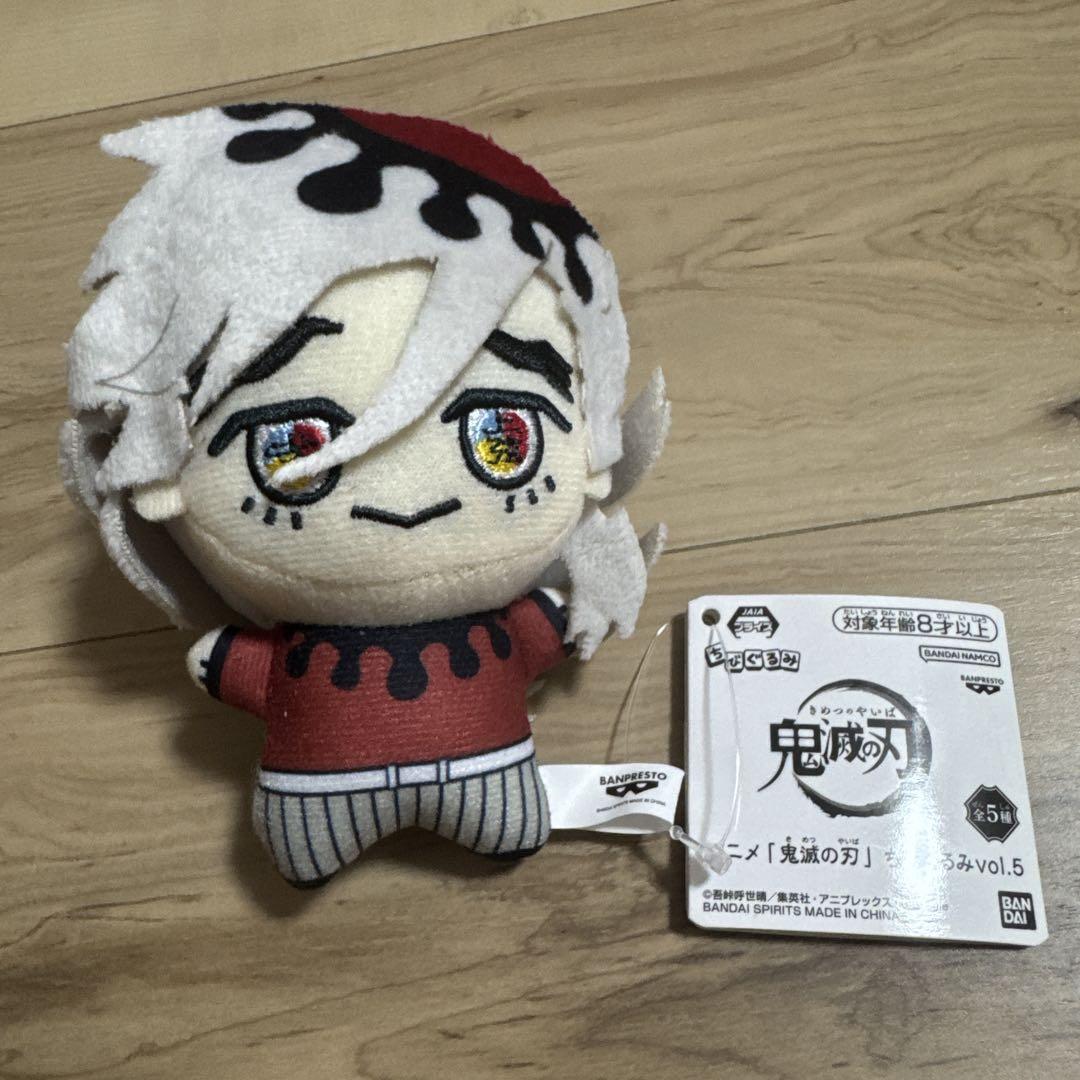 

[USED] Demon Slayer: Kimetsu no Yaiba Mugenjo Douma Chibi Gurumi Plush Toy Vol.5