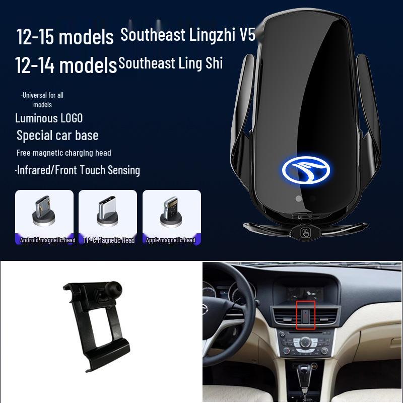 Southeast Lingzhi/DX7/DX3 Magnetic Wireless Fast Charging Car Phone Holder