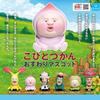 Japan QUALIAS 1st Mr. Fart Peach Cow Sand Sculpture Model Quirky Desktop Ornaments Capsule Toy No Eggshells