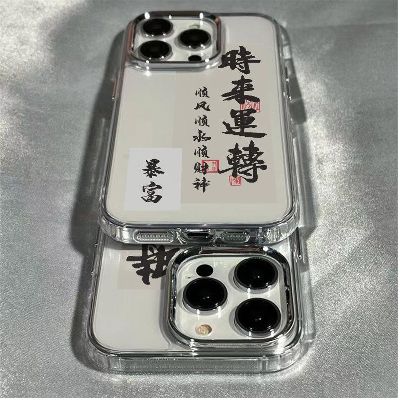 Applicable iPhone Apple 11 Mobile Phone Case Pingg11 Get Rich 1x Soft Edge 11/11promax/11pro