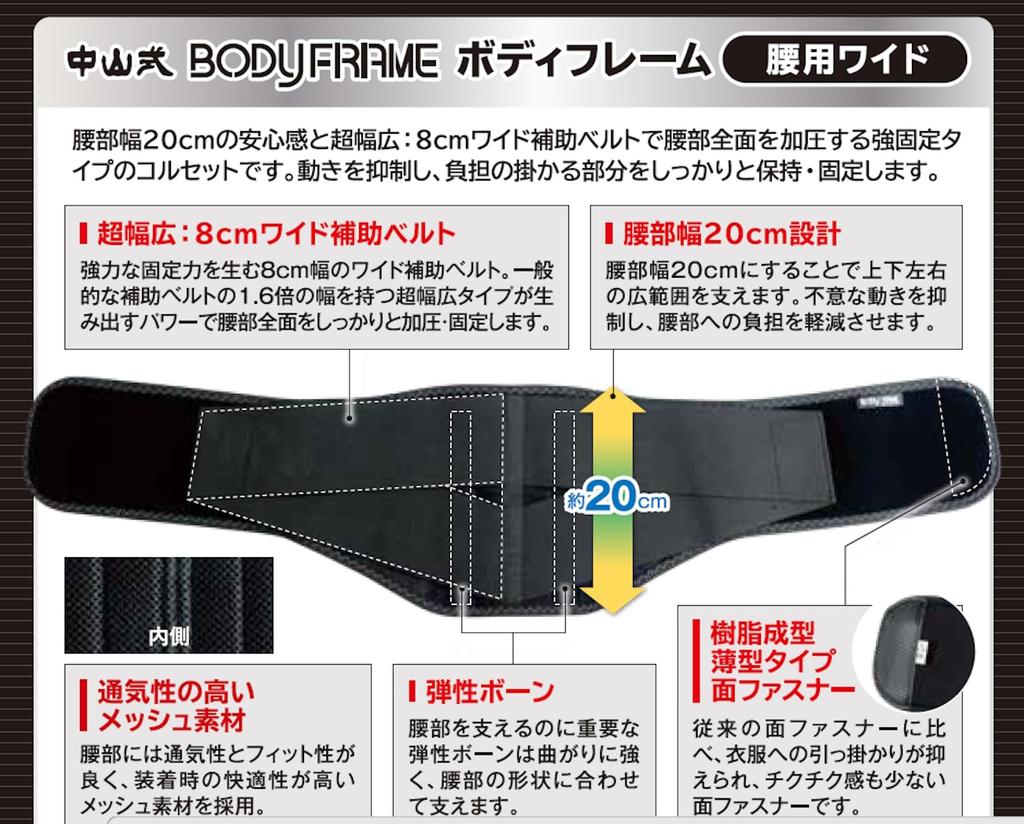 Nakayama Style Body Wide Waist LL 1 for Waist Circumferences of Frame, Support, Size, Piece, Unisex, 90-105cm