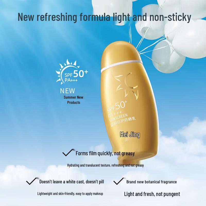 Meijiajìng Gentle Protective Sunscreen 50ml