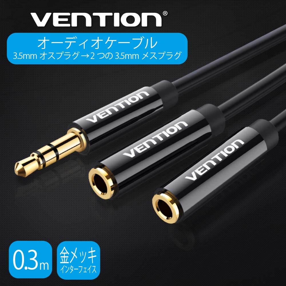 Vention Audio Distribution Cable Female Audio Cable Stereo Mini Plug Black 3.5mm (Male X2) 0.3m