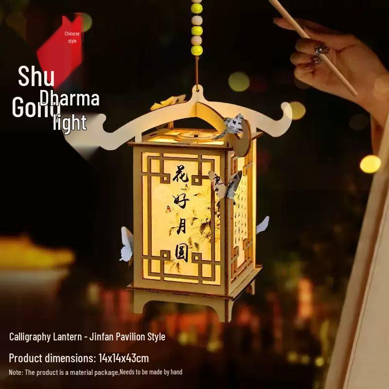 Handmade Mid-Autumn Festival Calligraphy Lantern Kit: Ancient Style Wooden Handheld Lantern with Butterfly, Rabbit, and Flower Designs