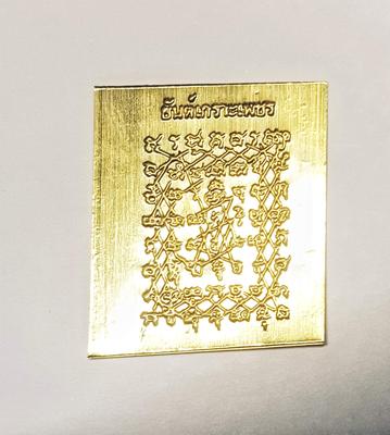 JUBILANT899 YANT KERRA PHECH This Amulet Is Intended To Protect You from Black Magic and Other Evils. For Quick End Fetish, for Success, Wealth,