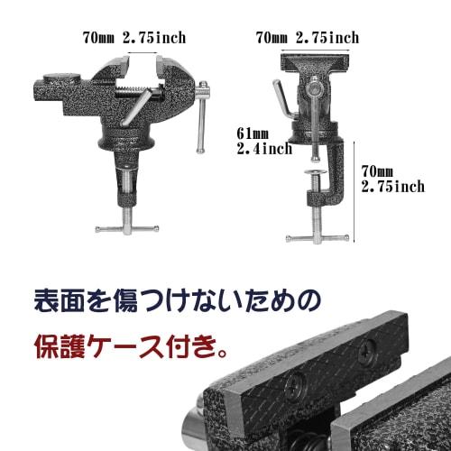 ohbien Desktop Vise, 70mm Rotating, Maximum Opening Approximately 75mm, Compact Tabletop Vise, 360 Adjustable Angle, Rotating Jaws, 0-65mm Rotating J