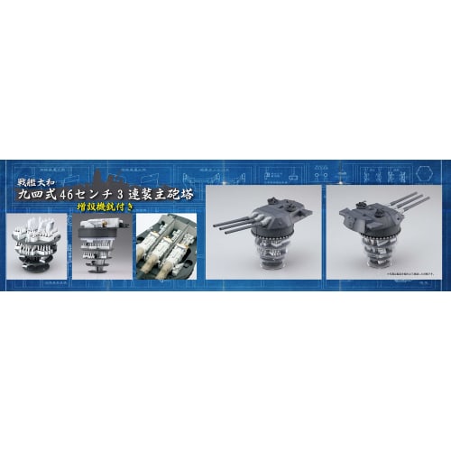 Fujimi Model 1/200 Equipment Series No. 3 Battleship Yamato Type 94 46cm Triple Main Turret (with Additional Machine Guns) Color-Coded Plastic Model K