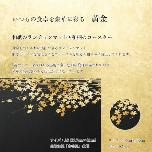 RingLeaf Ready-to-Use Chopsticks, Premium Washi Placemats, and Floral Coasters, Set of 5 Each, Made in Japan | (Gold)