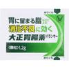Taisho Stomach Medicine Balance Packets 12 Digestive Aid Indications: Indigestion, Digestive Aid, Stomach Heaviness, Overeating, Overdrinking, Loss of