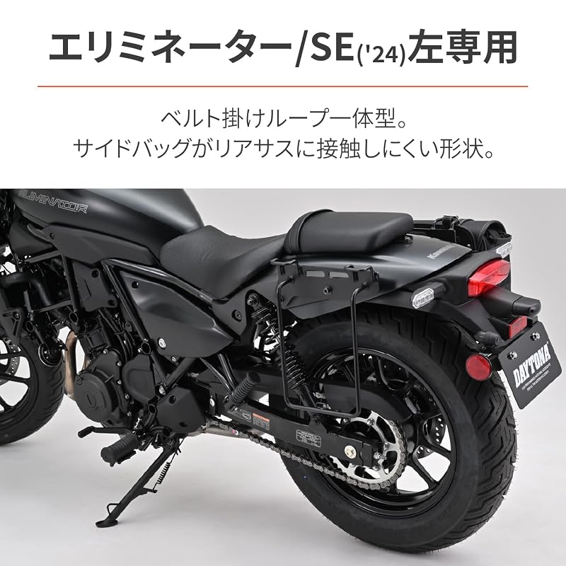 Daytona Eliminator/SE (24) Left Side Side Bag Support Saddlebag Support 38523