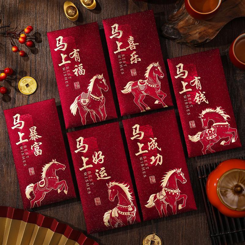 6Pcs/Set 2026 Year Of The Horse Red Envelope Personalized Frosted Red Pockets Creative Spring Festival Money Envelope